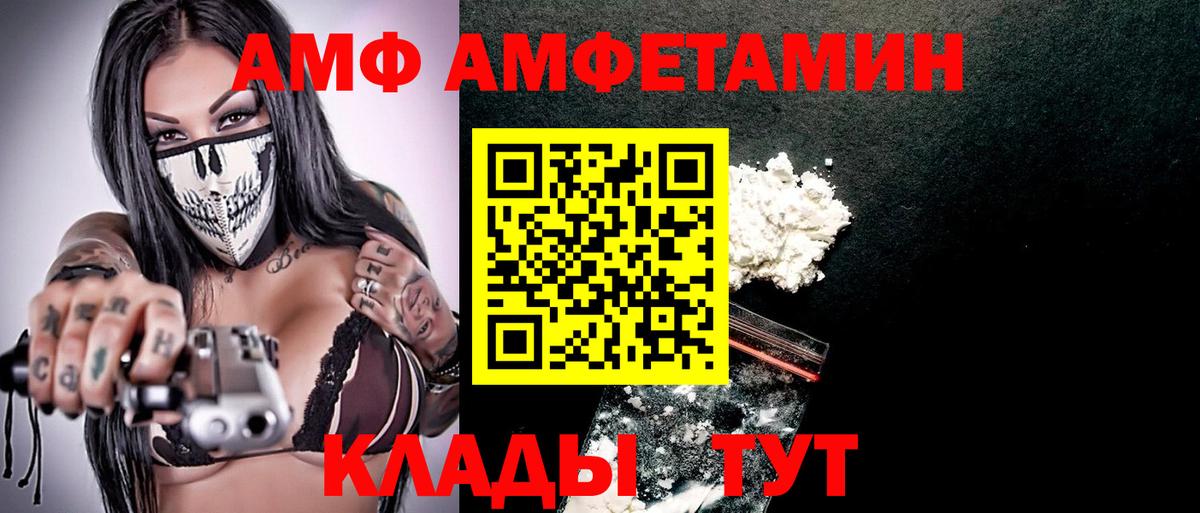 АМФЕТАМИН VHQ  площадка телеграм  АМФЕТАМИН  Вход с VPN  Симферополь  АМФ 