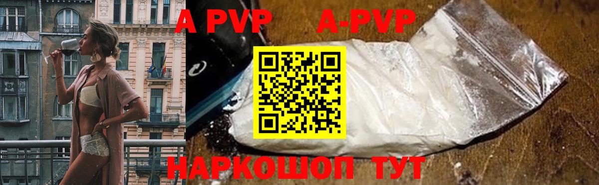 Alpha-PVP кристаллы Симферополь
