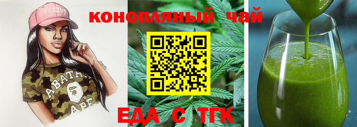 Симферополь  Печенье с ТГК конопля  Вход с VPN 