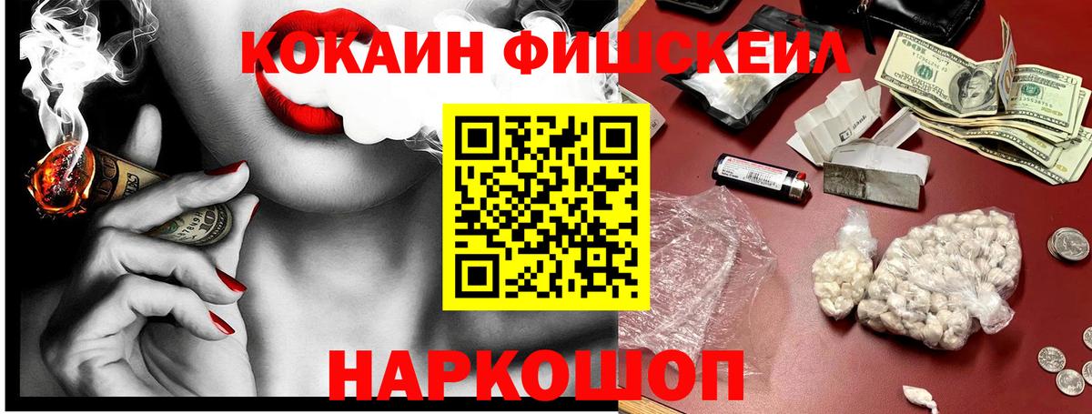 COCAIN 99% Симферополь