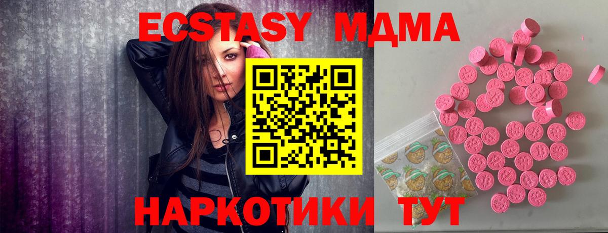 ЭКСТАЗИ  Вход с VPN  Симферополь  маркетплейс формула  Экстази 280мг 