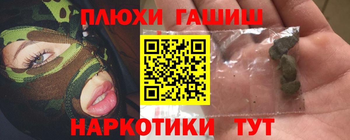 ГАШИШ 40% ТГК Симферополь
