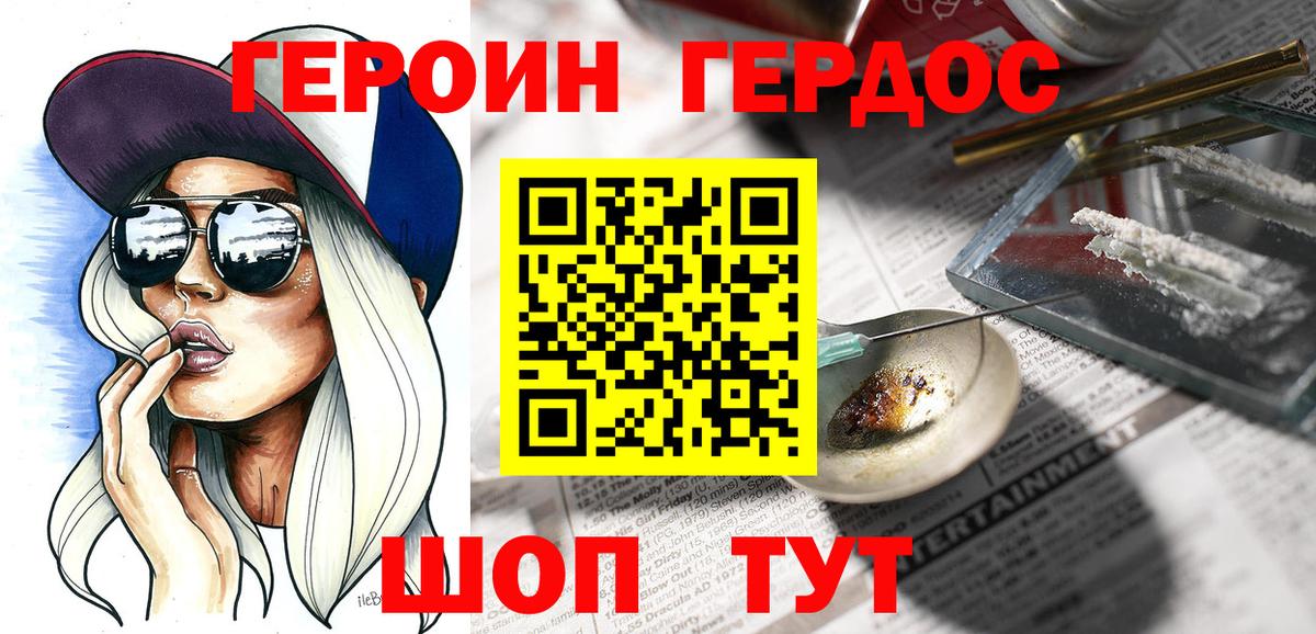 ГЕРОИН гречка Симферополь