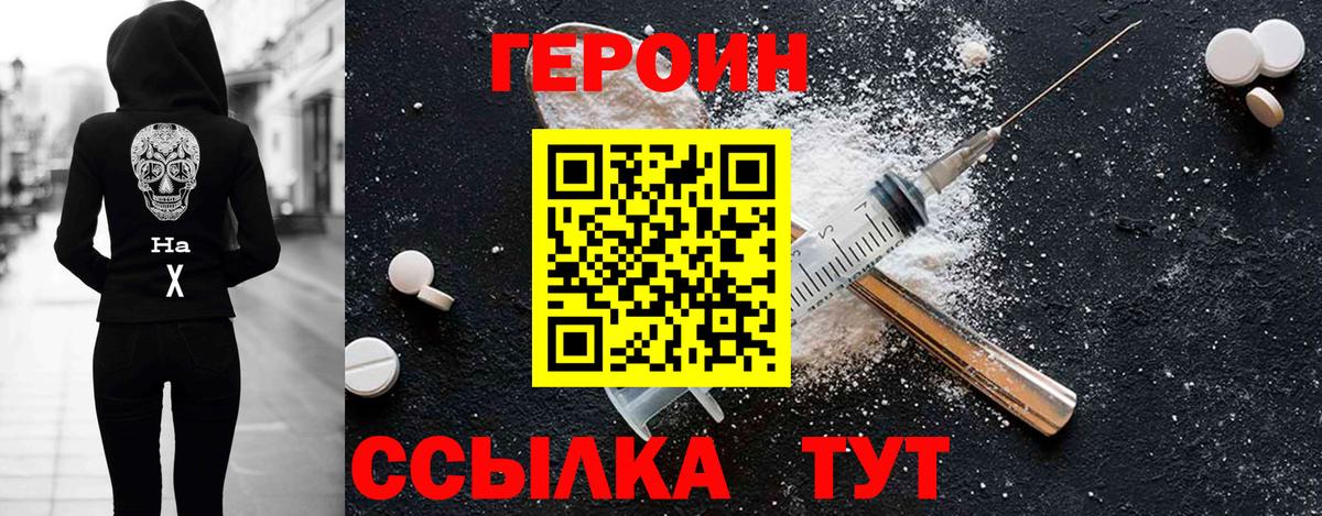 Героин VHQ  Вход с VPN  Героин  Симферополь 