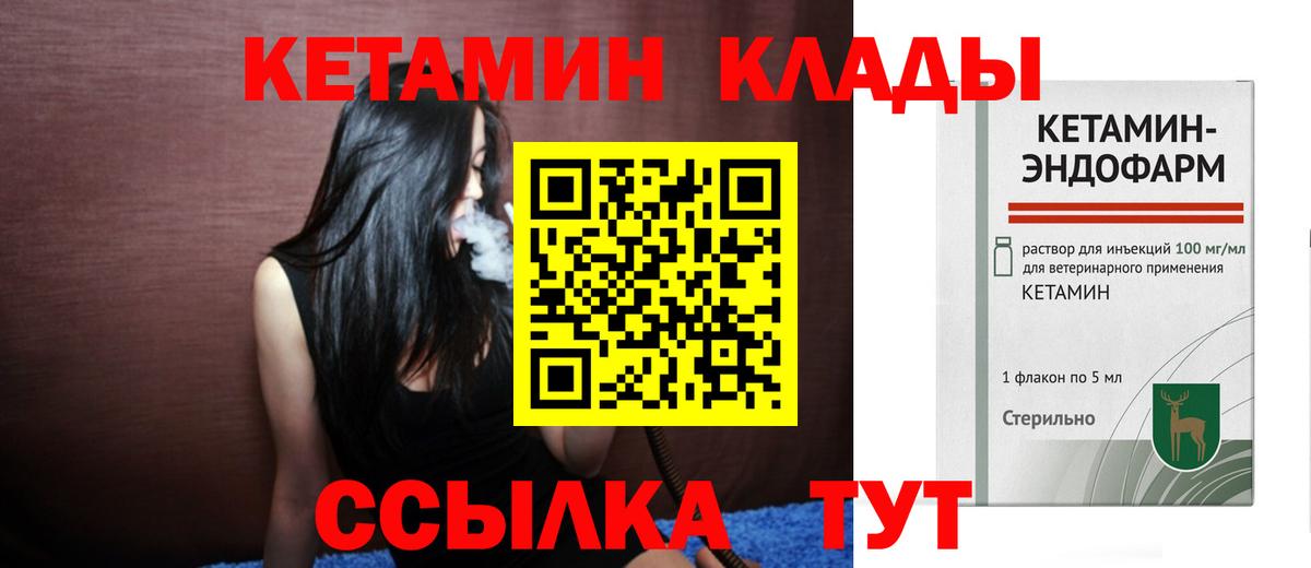 КЕТАМИН ketamine  Вход с VPN  КЕТАМИН ketamine  Симферополь 