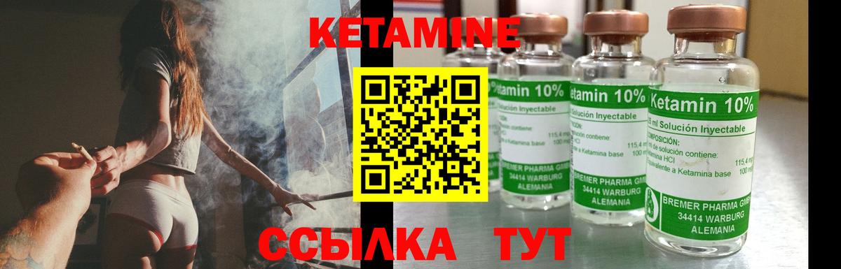 КЕТАМИН ketamine Симферополь