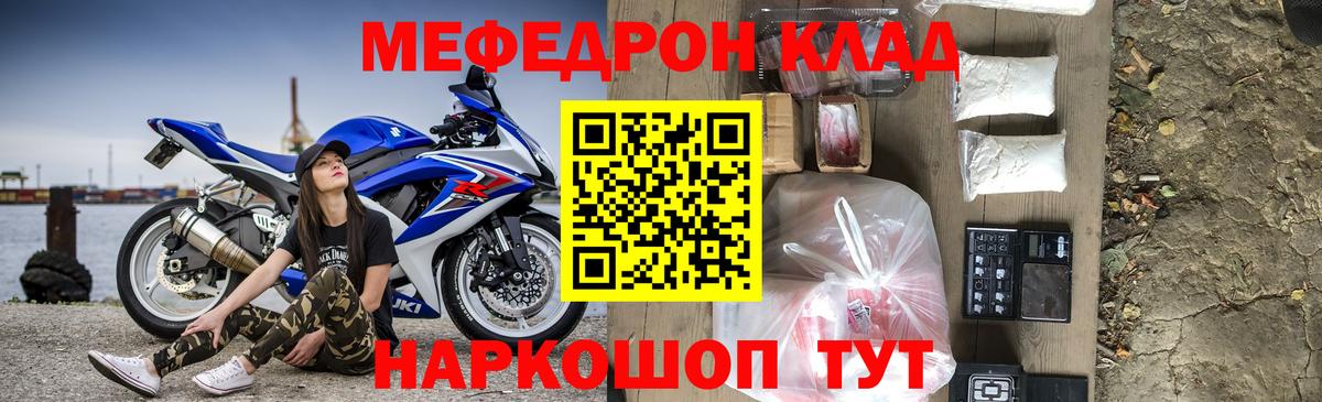 Симферополь  Меф мука  Вход с VPN 