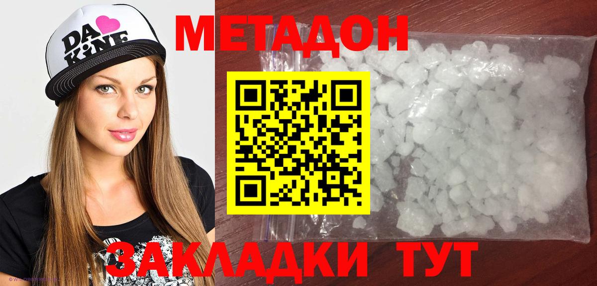 blacksprut   Вход с VPN  МЕТАДОН VHQ  Симферополь  МЕТАДОН methadone 