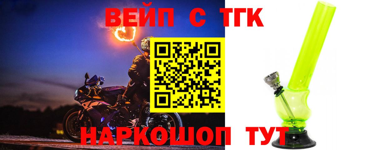 Симферополь  Дистиллят ТГК жижа  Вход с VPN 